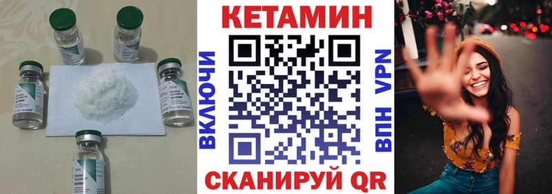 КЕТАМИН ketamine  Пушкино 