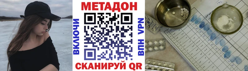 МЕТАДОН кристалл  продажа наркотиков  omg сайт  Пушкино 