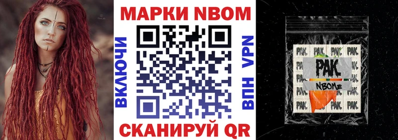Марки 25I-NBOMe 1500мкг  даркнет официальный сайт  Пушкино  купить  сайты 